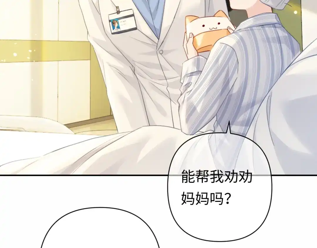 《深情诱引》第44话 为老婆分忧 第11页