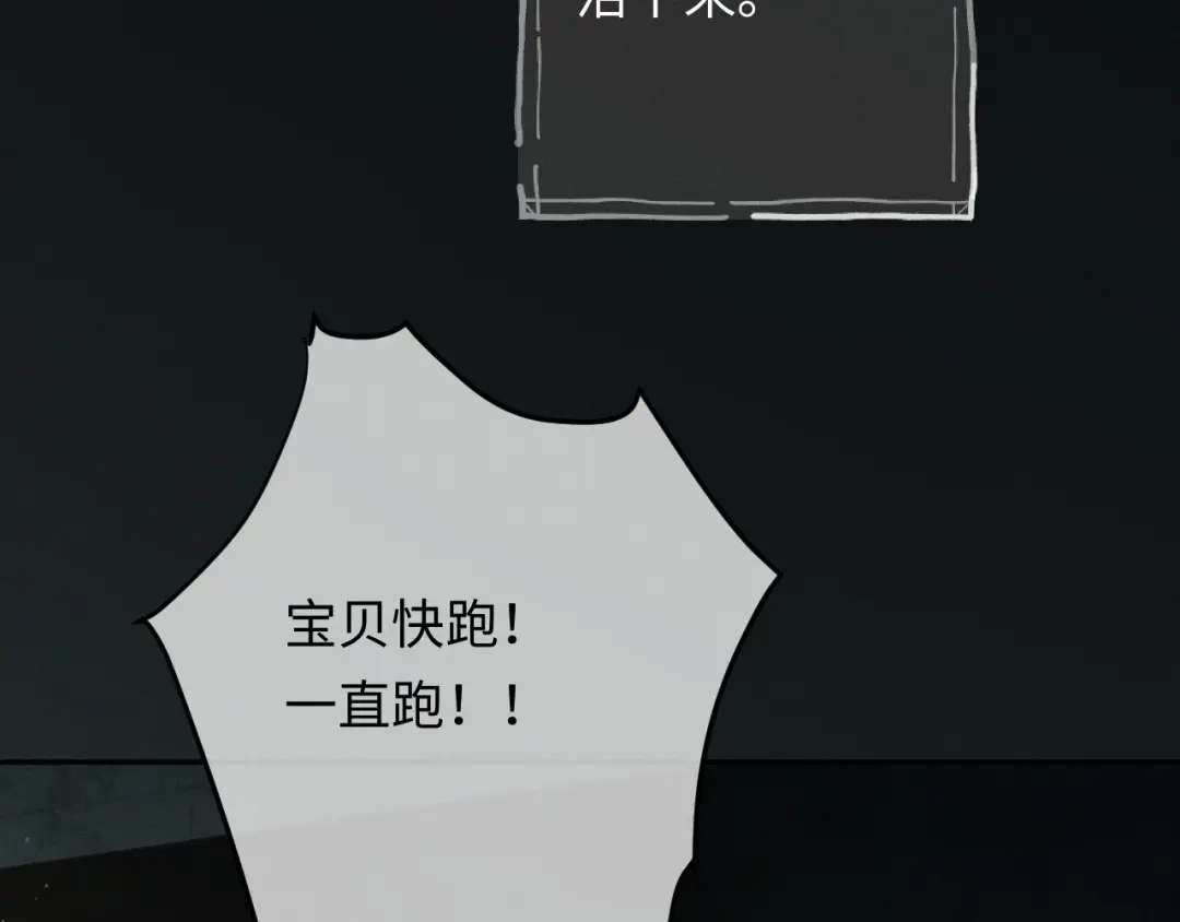 《深情诱引》第44话 为老婆分忧 第41页