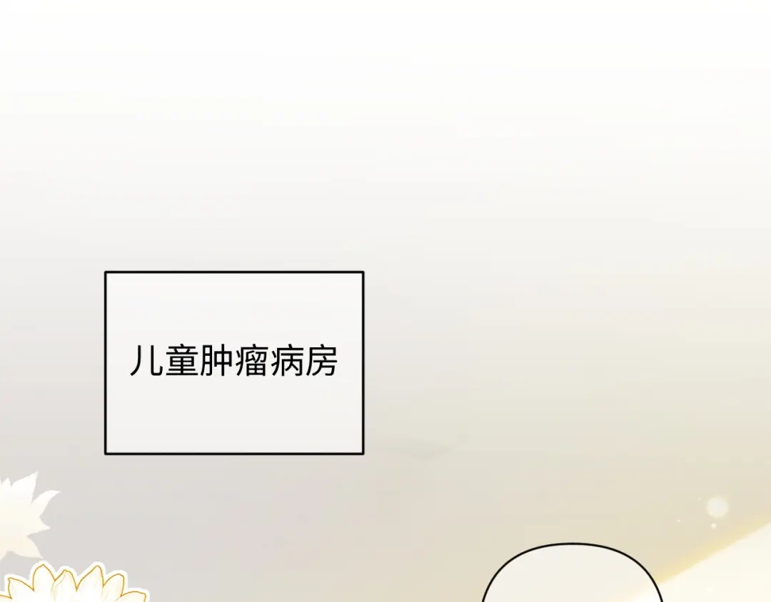 《深情诱引》第44话 为老婆分忧 第5页