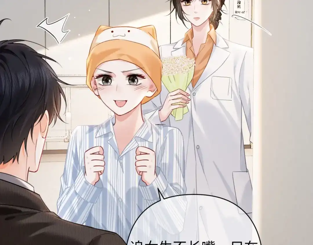 《深情诱引》第44话 为老婆分忧 第110页