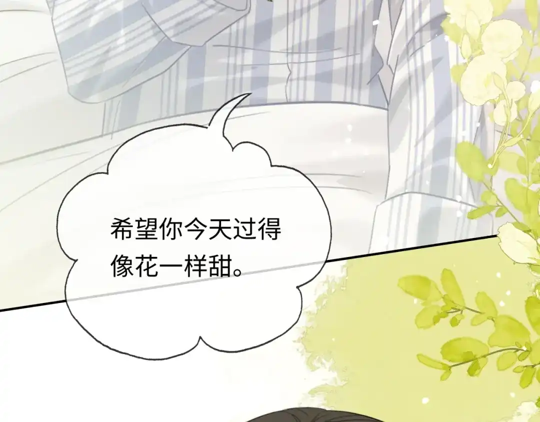 《深情诱引》第44话 为老婆分忧 第81页