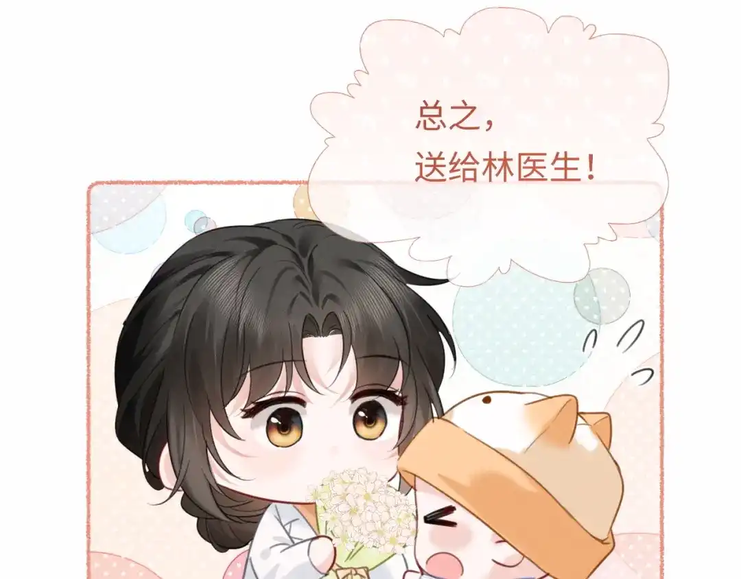 《深情诱引》第44话 为老婆分忧 第93页