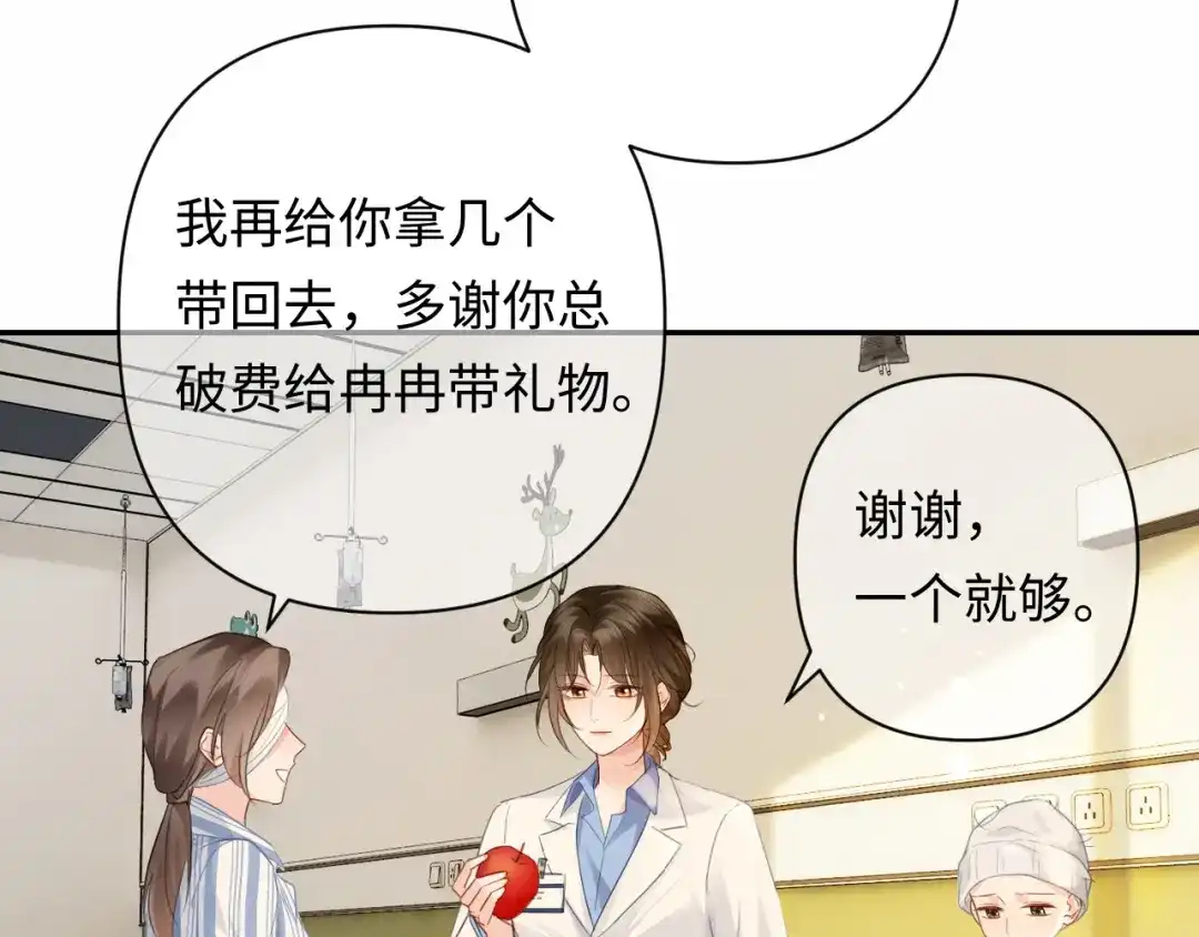 《深情诱引》第44话 为老婆分忧 第18页