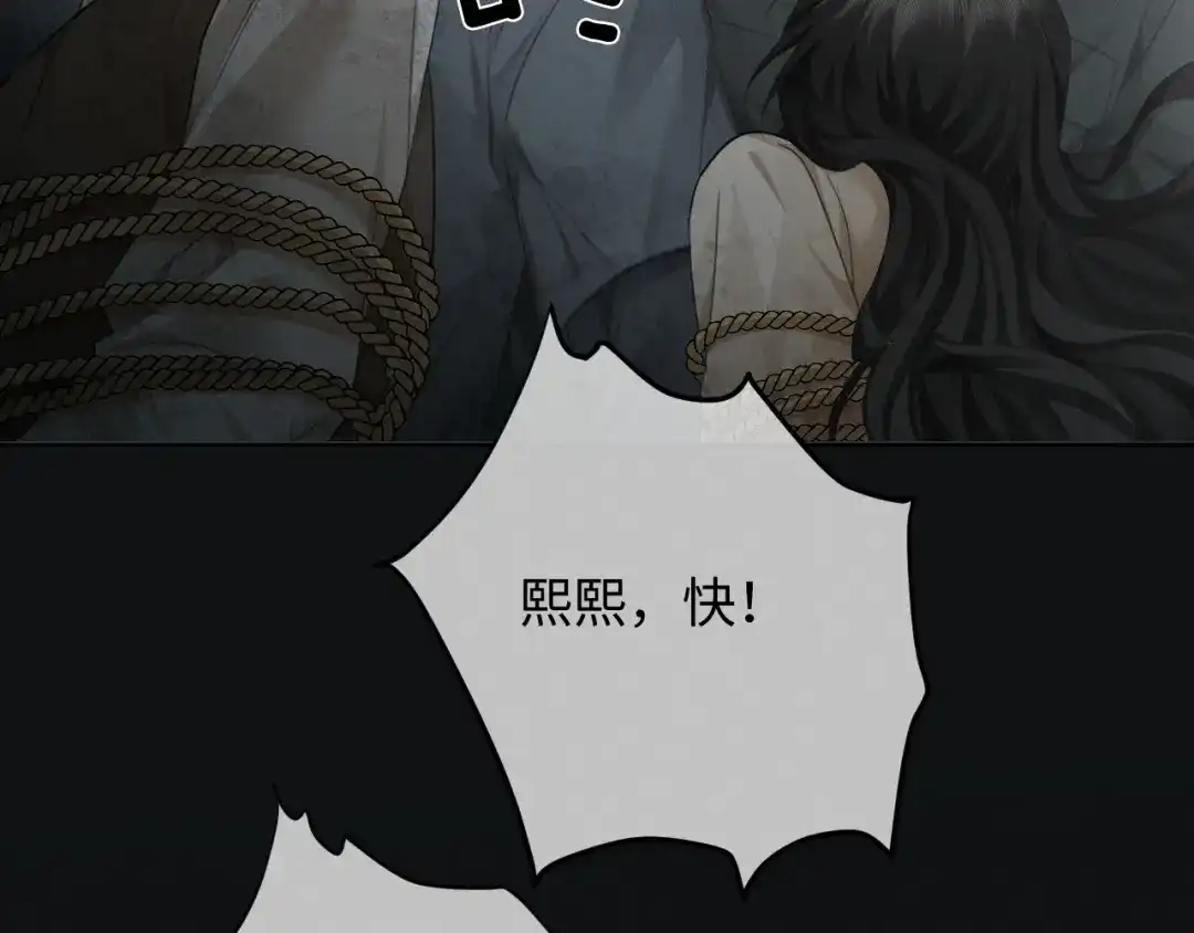 《深情诱引》第44话 为老婆分忧 第39页