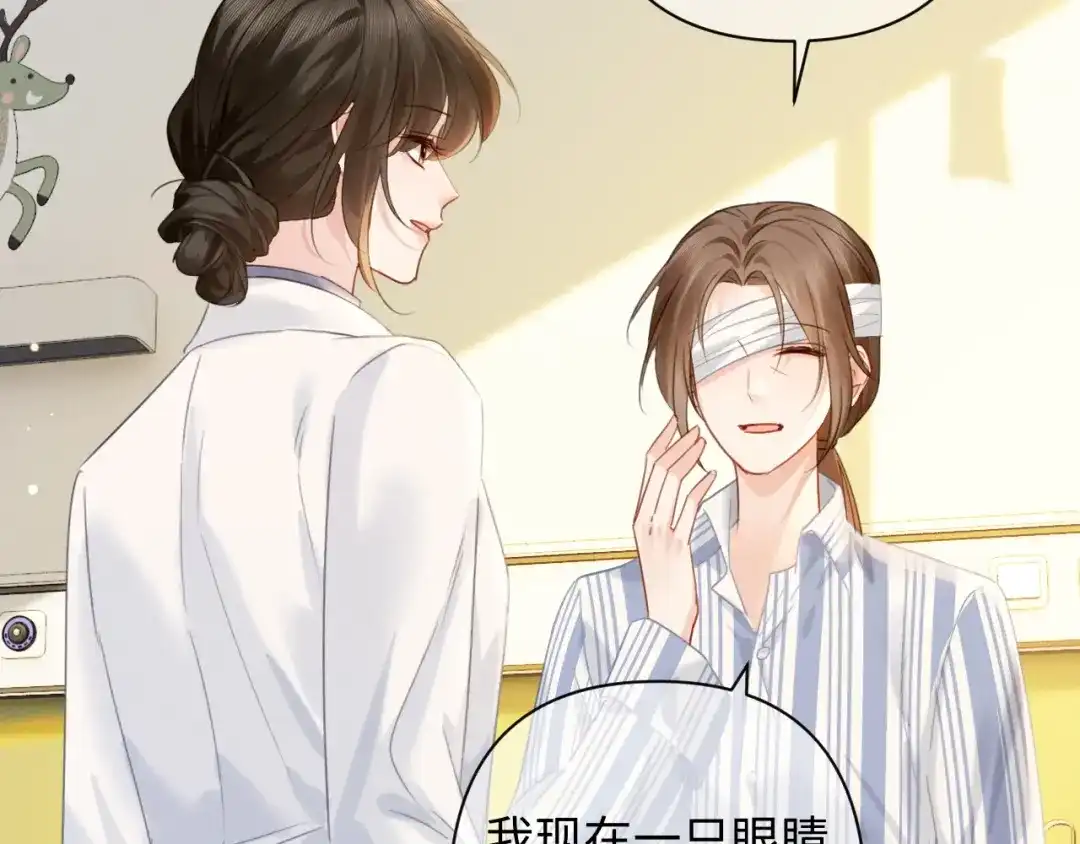 《深情诱引》第44话 为老婆分忧 第72页