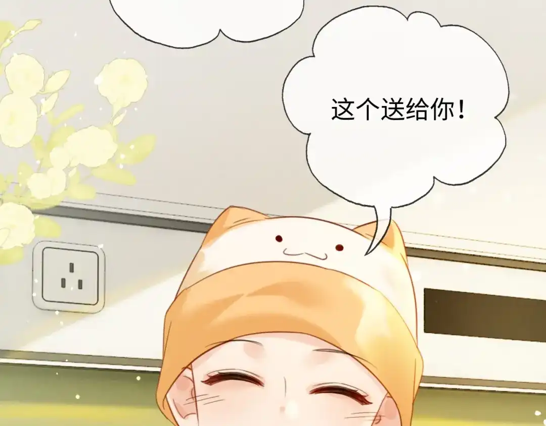 《深情诱引》第44话 为老婆分忧 第79页