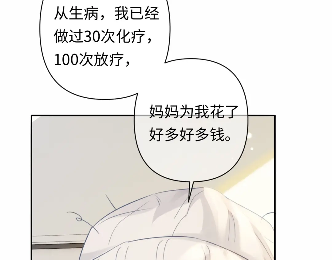 《深情诱引》第44话 为老婆分忧 第12页