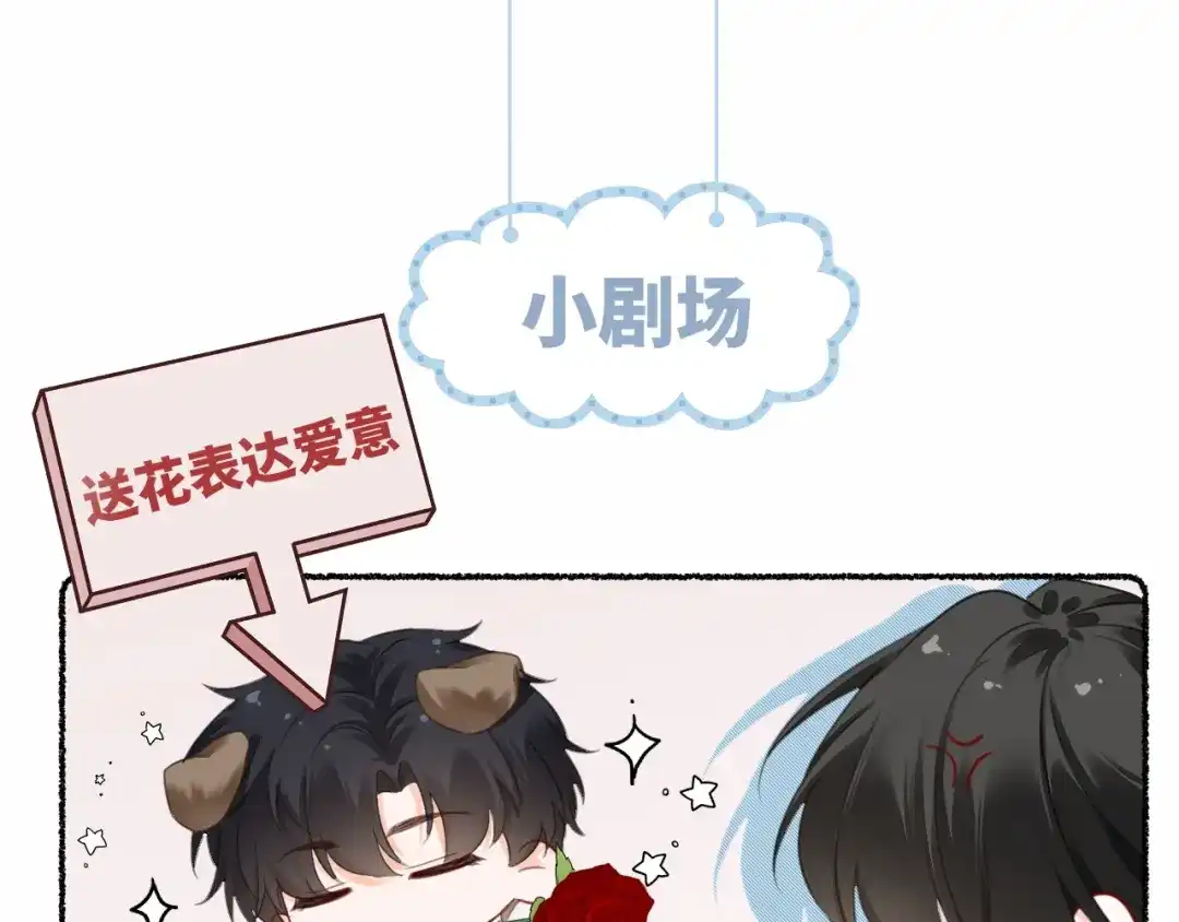 《深情诱引》第44话 为老婆分忧 第119页