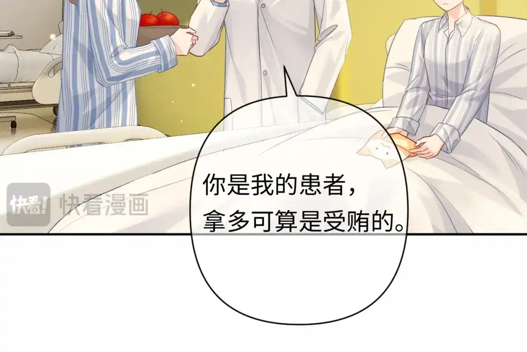 《深情诱引》第44话 为老婆分忧 第19页