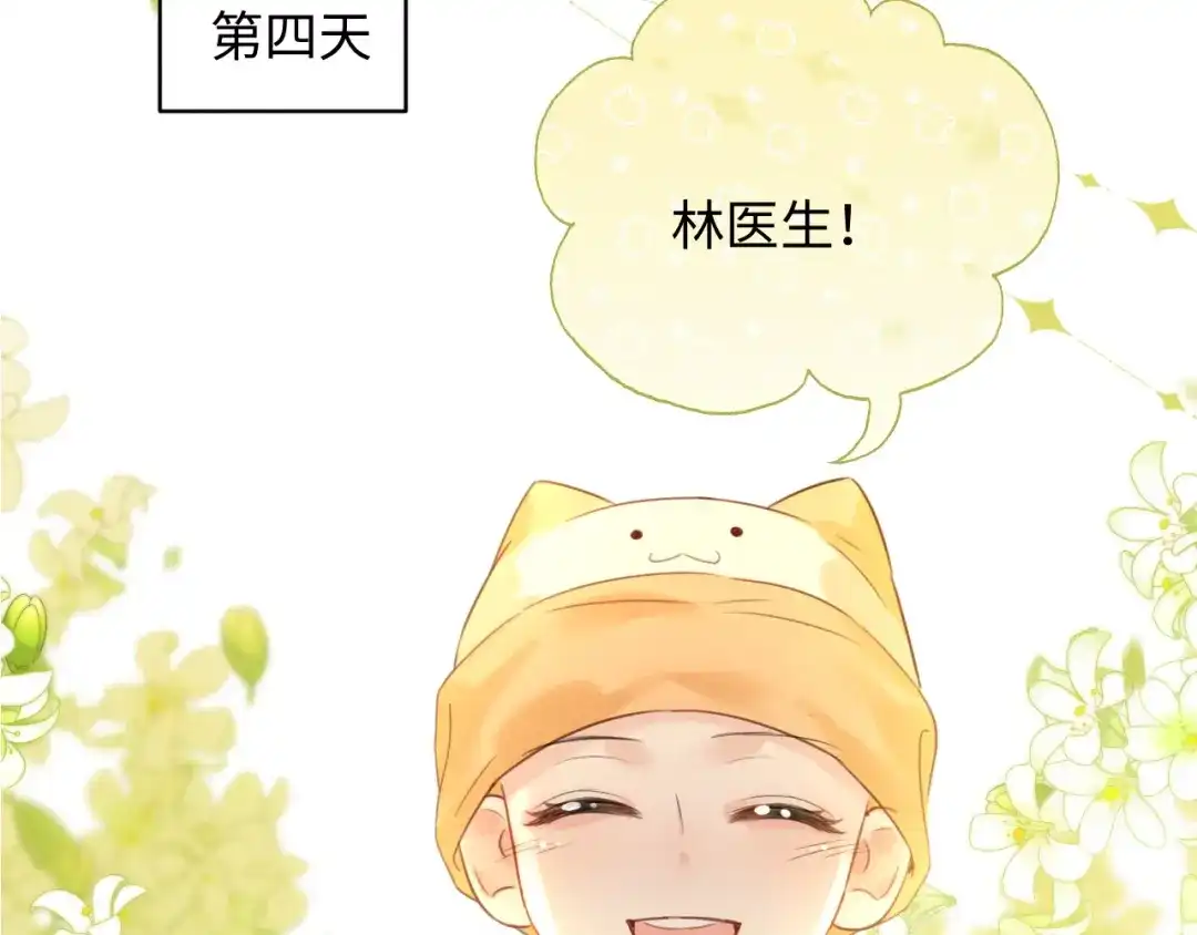 《深情诱引》第44话 为老婆分忧 第87页