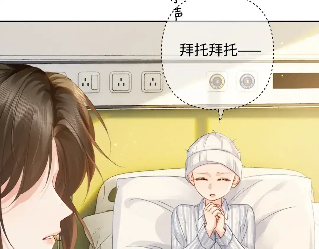 《深情诱引》第44话 为老婆分忧 第22页