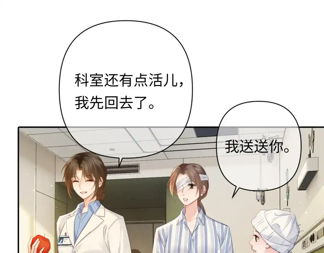 《深情诱引》第44话 为老婆分忧 第20页