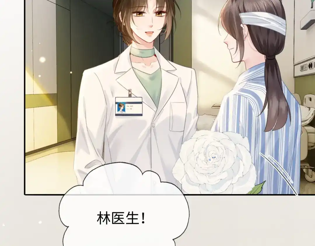《深情诱引》第44话 为老婆分忧 第78页
