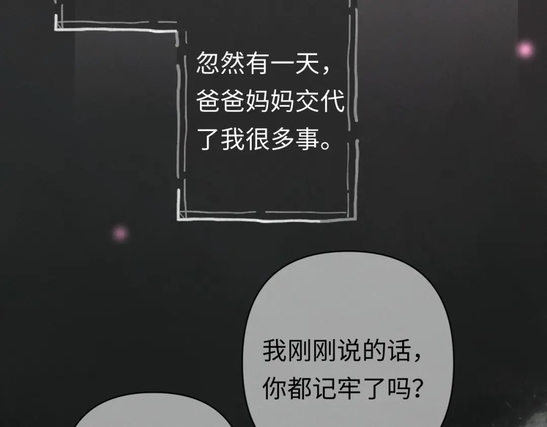 《深情诱引》第44话 为老婆分忧 第32页