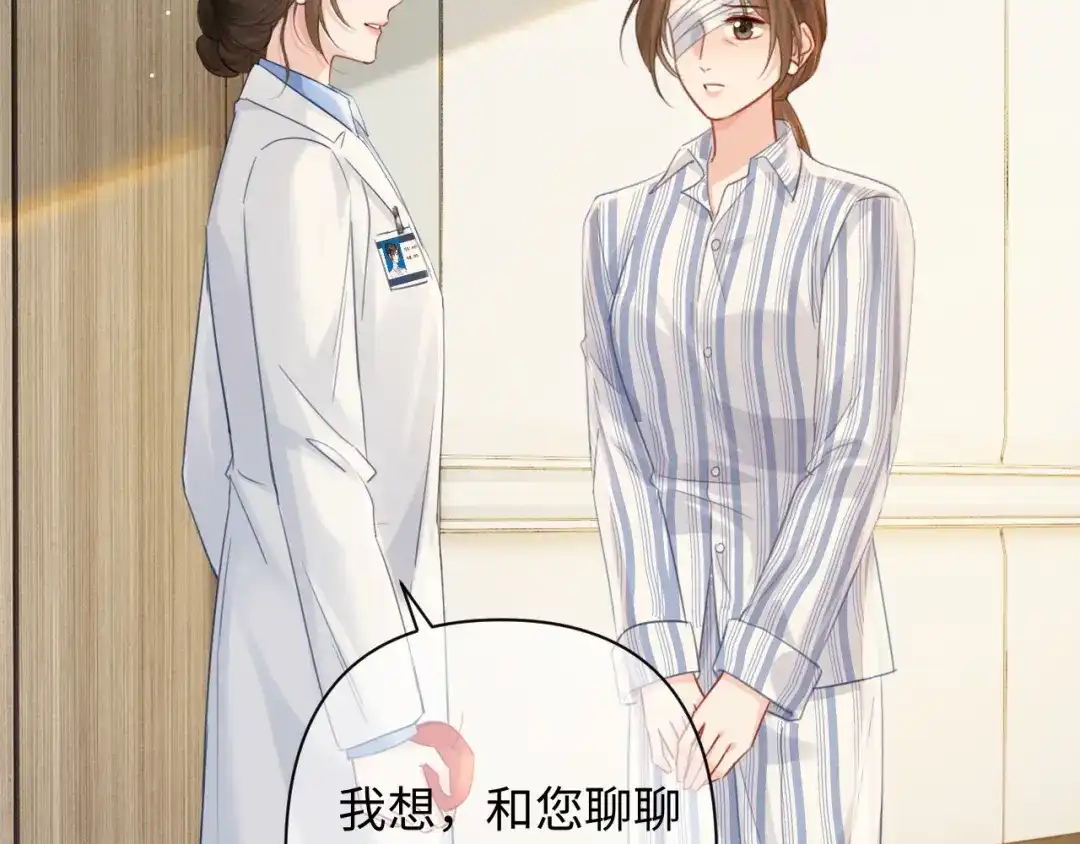《深情诱引》第44话 为老婆分忧 第27页