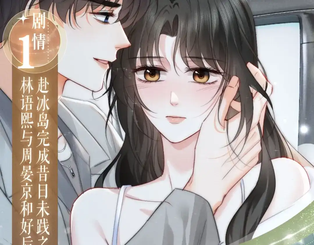 《深情诱引》特典预热：5月28日 每一秒都是心跳加速的浪漫片刻 第6页