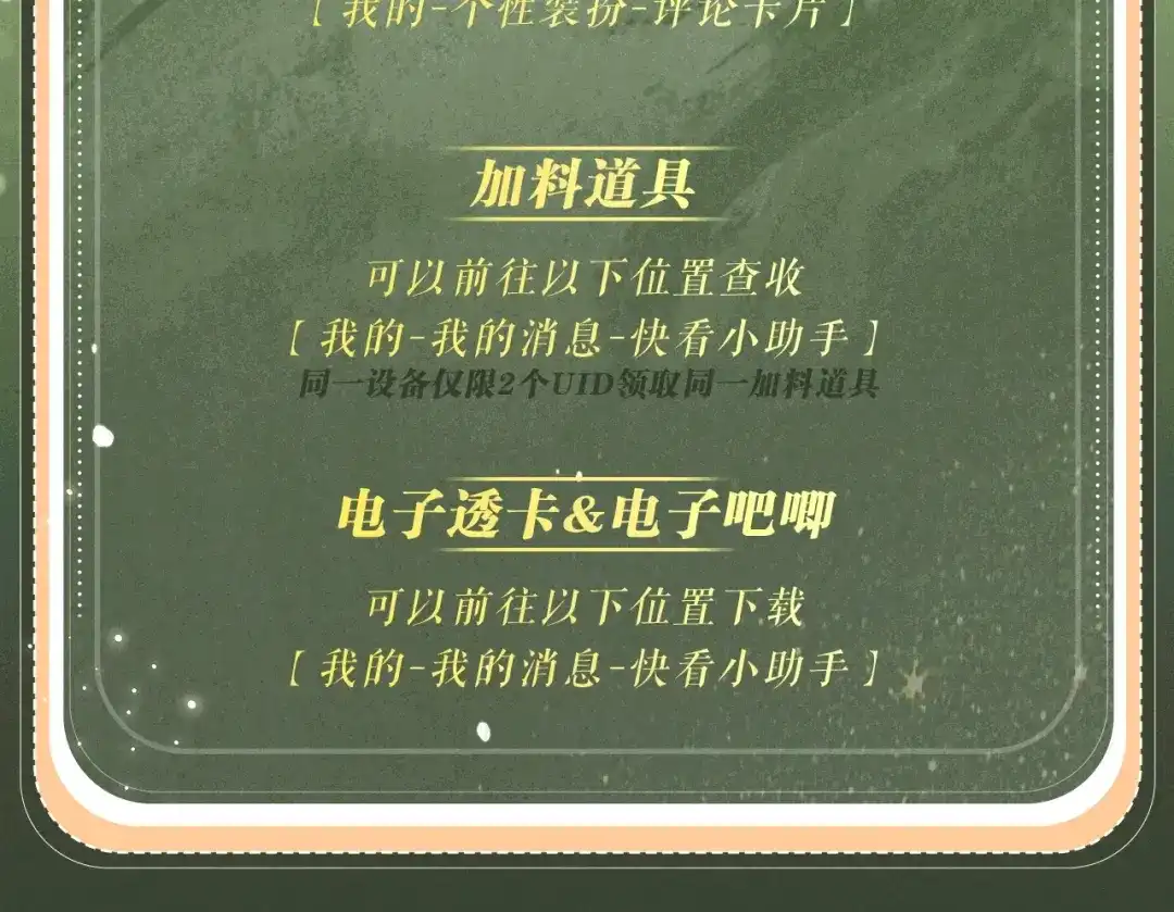 《深情诱引》特典预热：5月28日 每一秒都是心跳加速的浪漫片刻 第18页