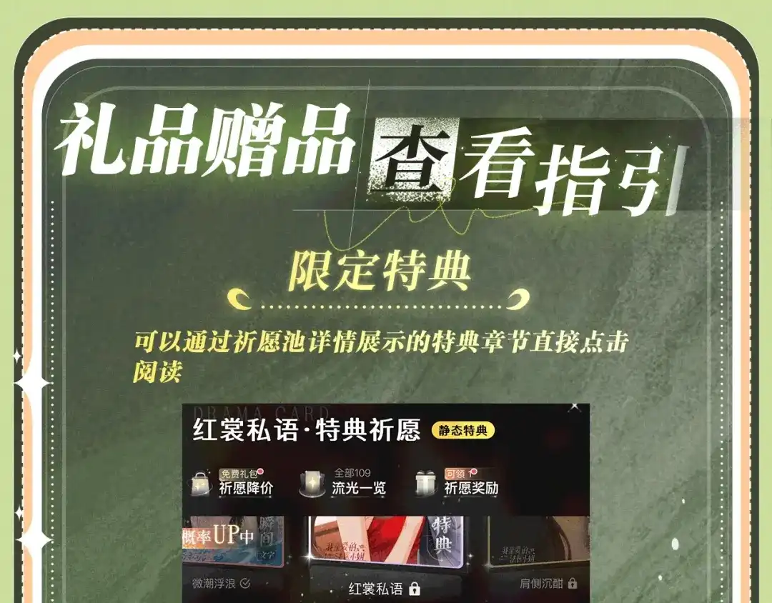 《深情诱引》特典预热：5月28日 每一秒都是心跳加速的浪漫片刻 第15页
