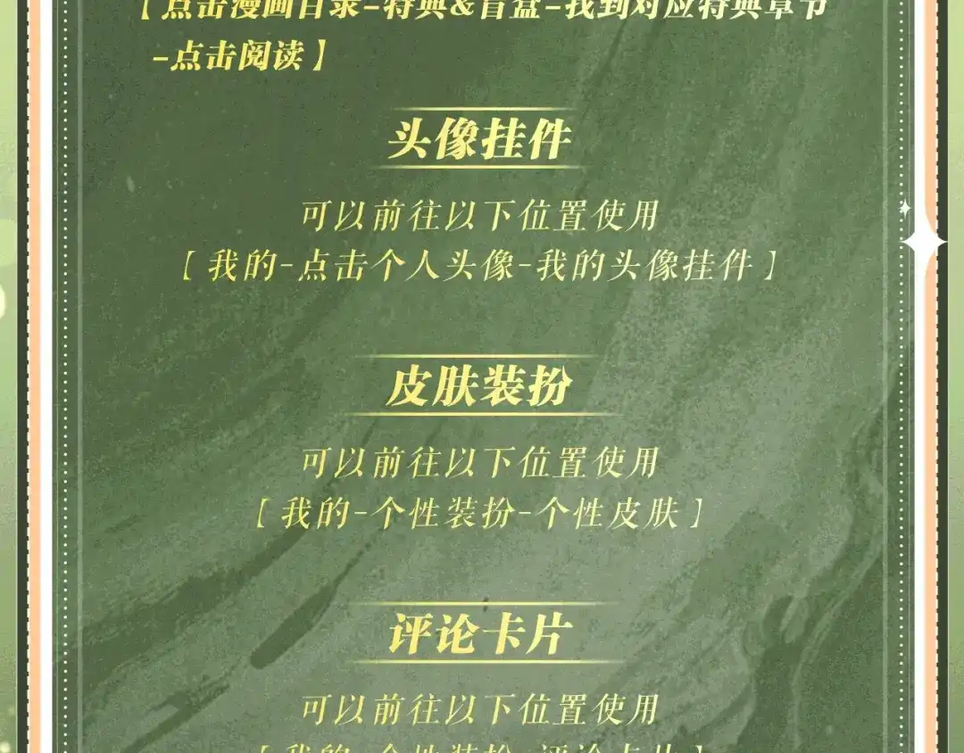 《深情诱引》特典预热：5月28日 每一秒都是心跳加速的浪漫片刻 第17页