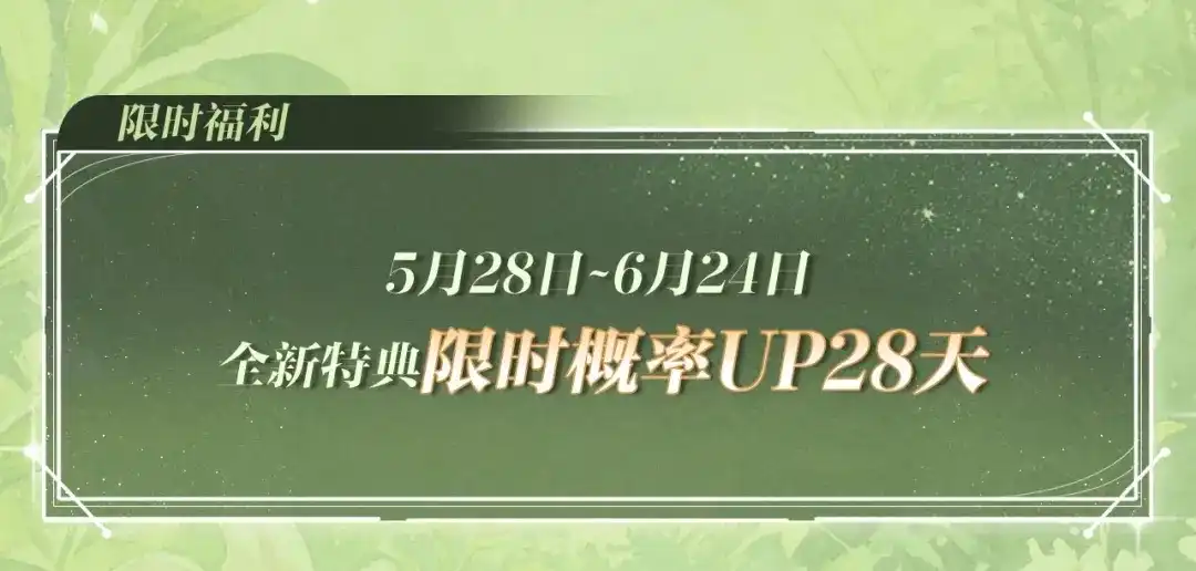 《深情诱引》特典预热：5月28日 每一秒都是心跳加速的浪漫片刻 第4页
