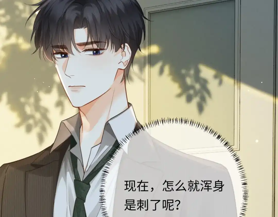 《深情诱引》第45话 我们两个天生一对 第78页