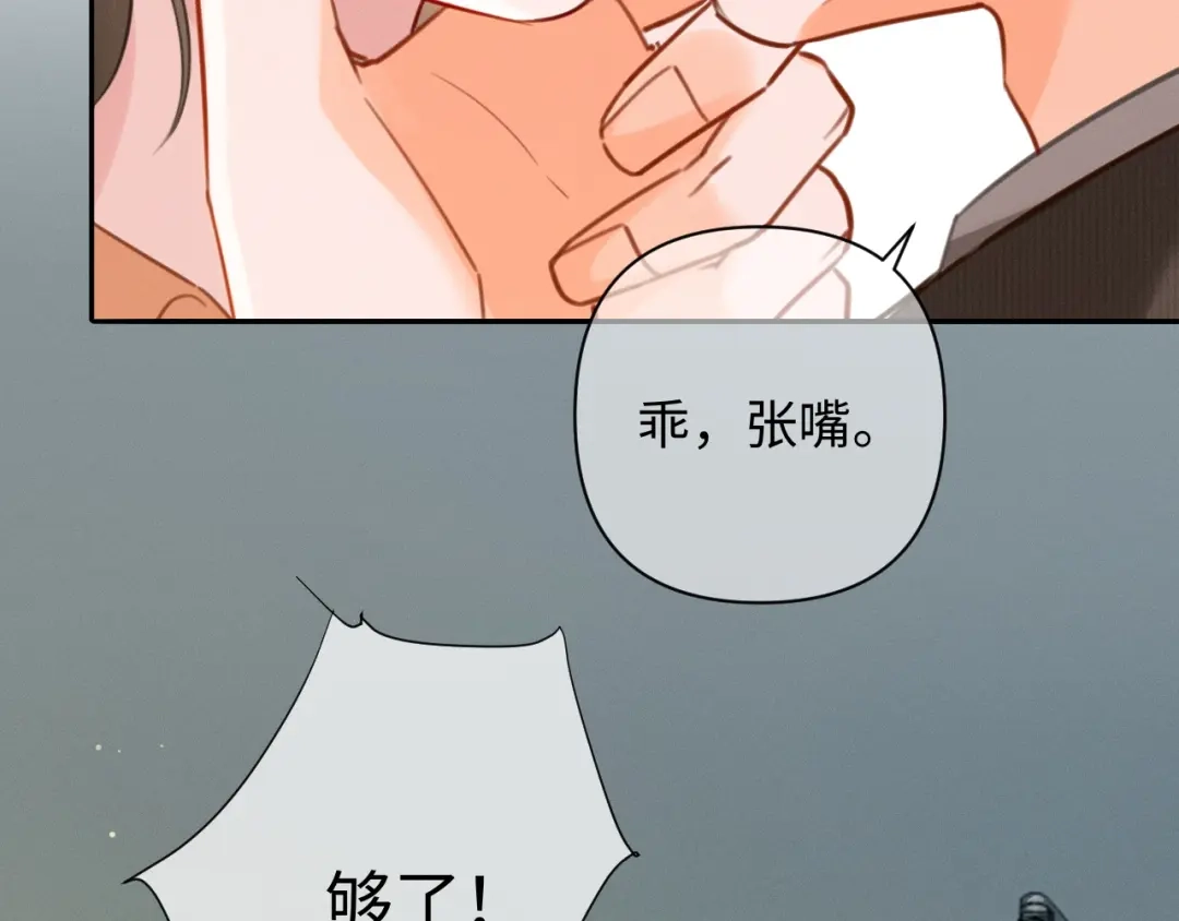 《深情诱引》第45话 我们两个天生一对 第63页
