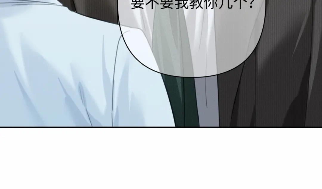 《深情诱引》第45话 我们两个天生一对 第32页