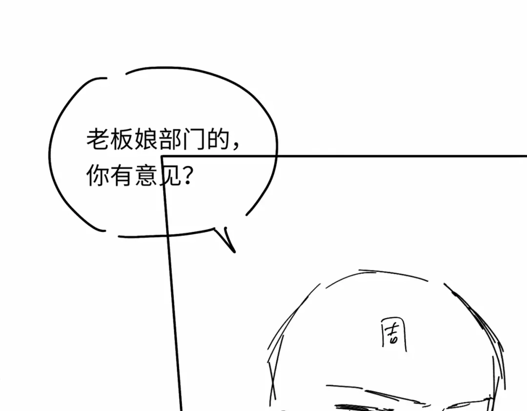 《深情诱引》第45话 我们两个天生一对 第116页