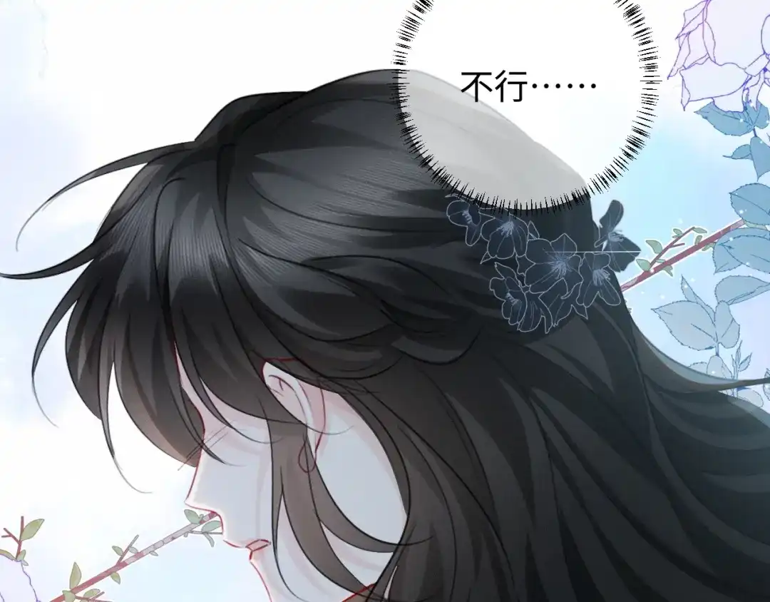 《深情诱引》第45话 我们两个天生一对 第102页