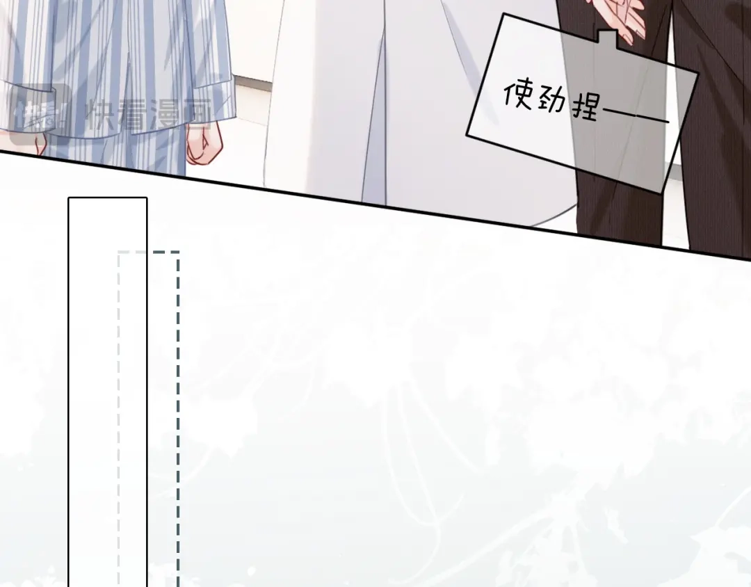 《深情诱引》第45话 我们两个天生一对 第26页