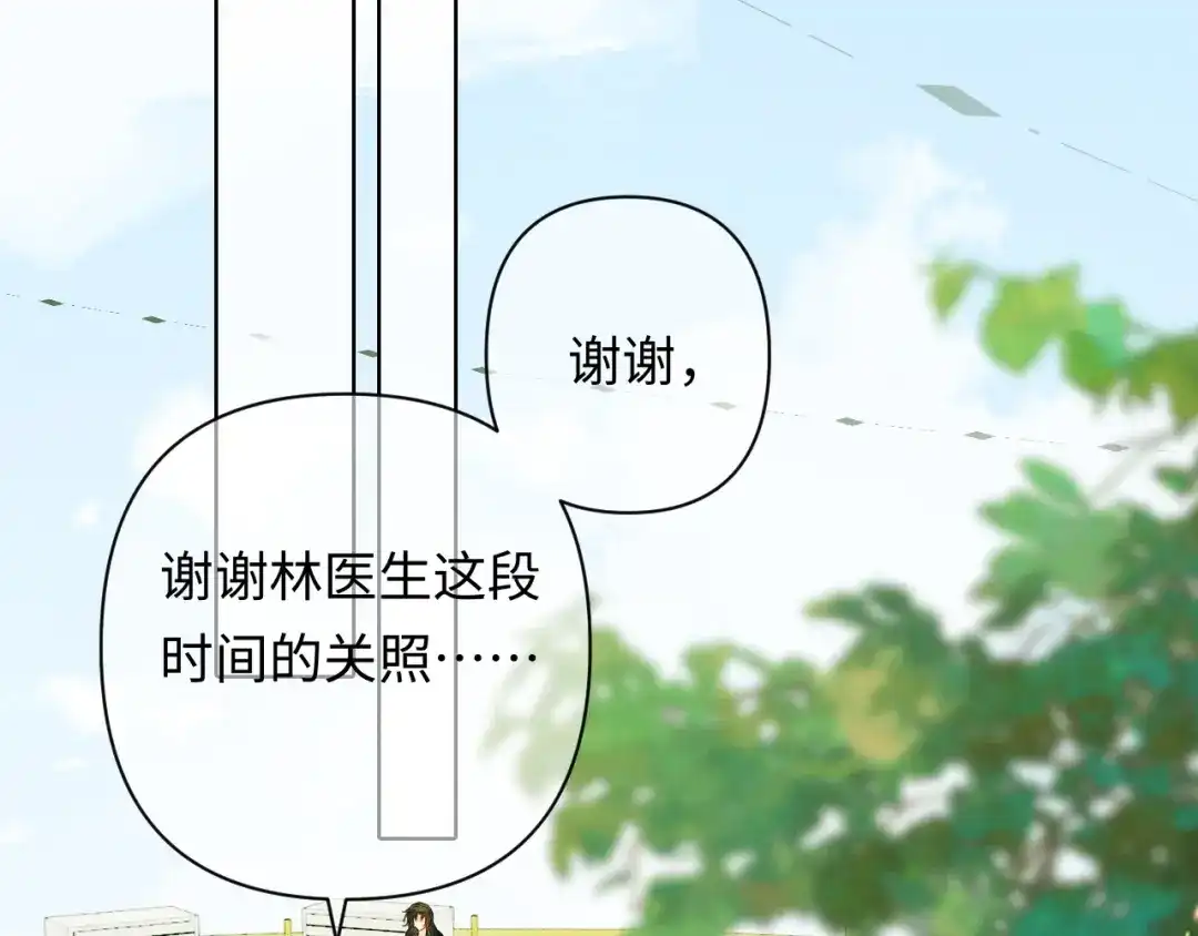 《深情诱引》第45话 我们两个天生一对 第83页