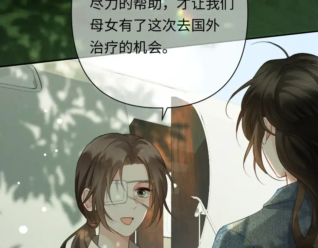 《深情诱引》第45话 我们两个天生一对 第85页