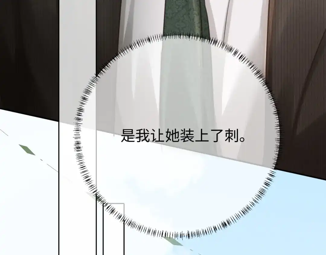 《深情诱引》第45话 我们两个天生一对 第82页