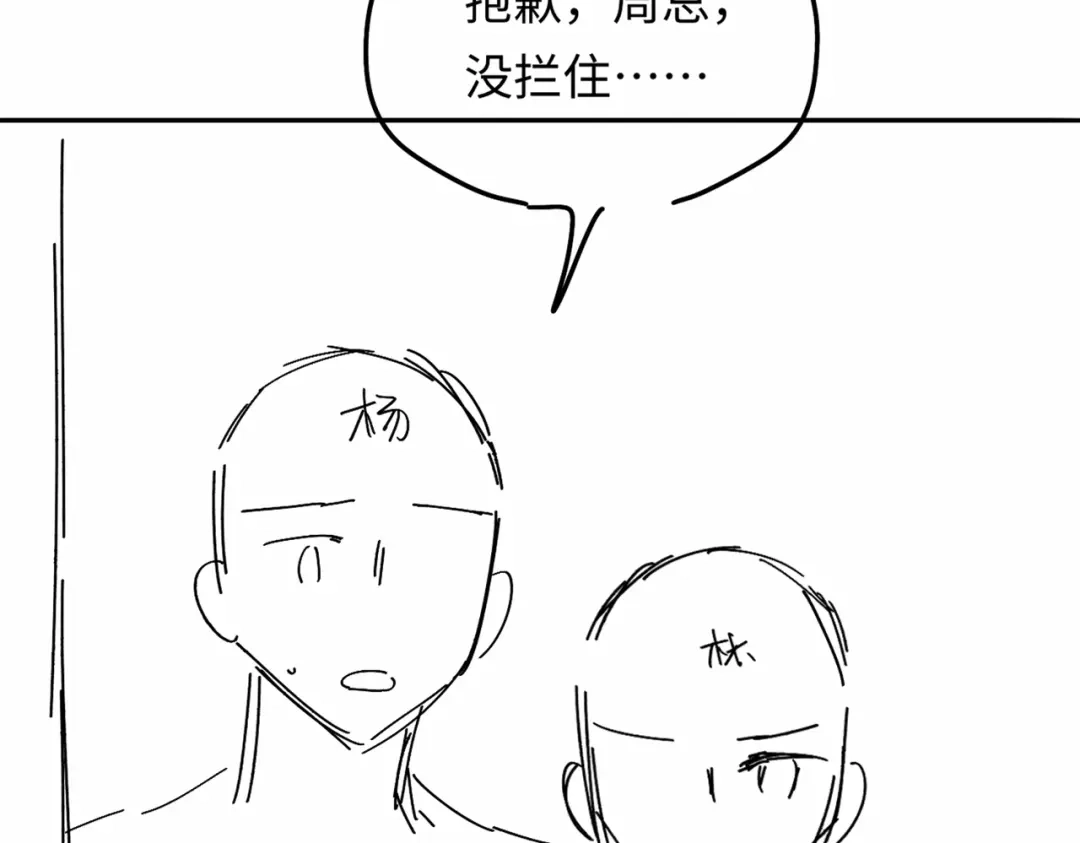 《深情诱引》第45话 我们两个天生一对 第112页