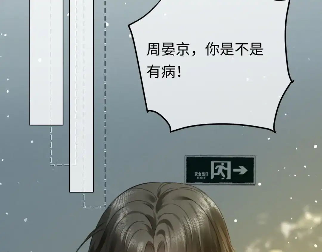 《深情诱引》第45话 我们两个天生一对 第28页