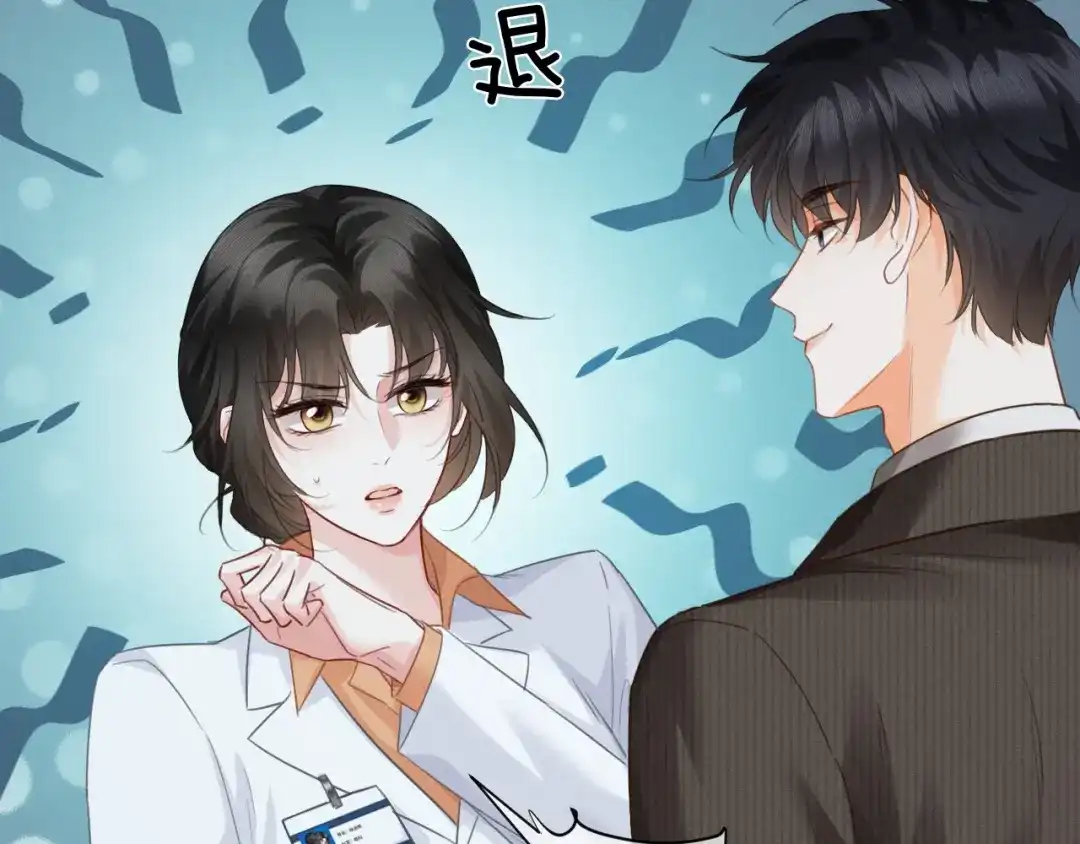 《深情诱引》第45话 我们两个天生一对 第70页
