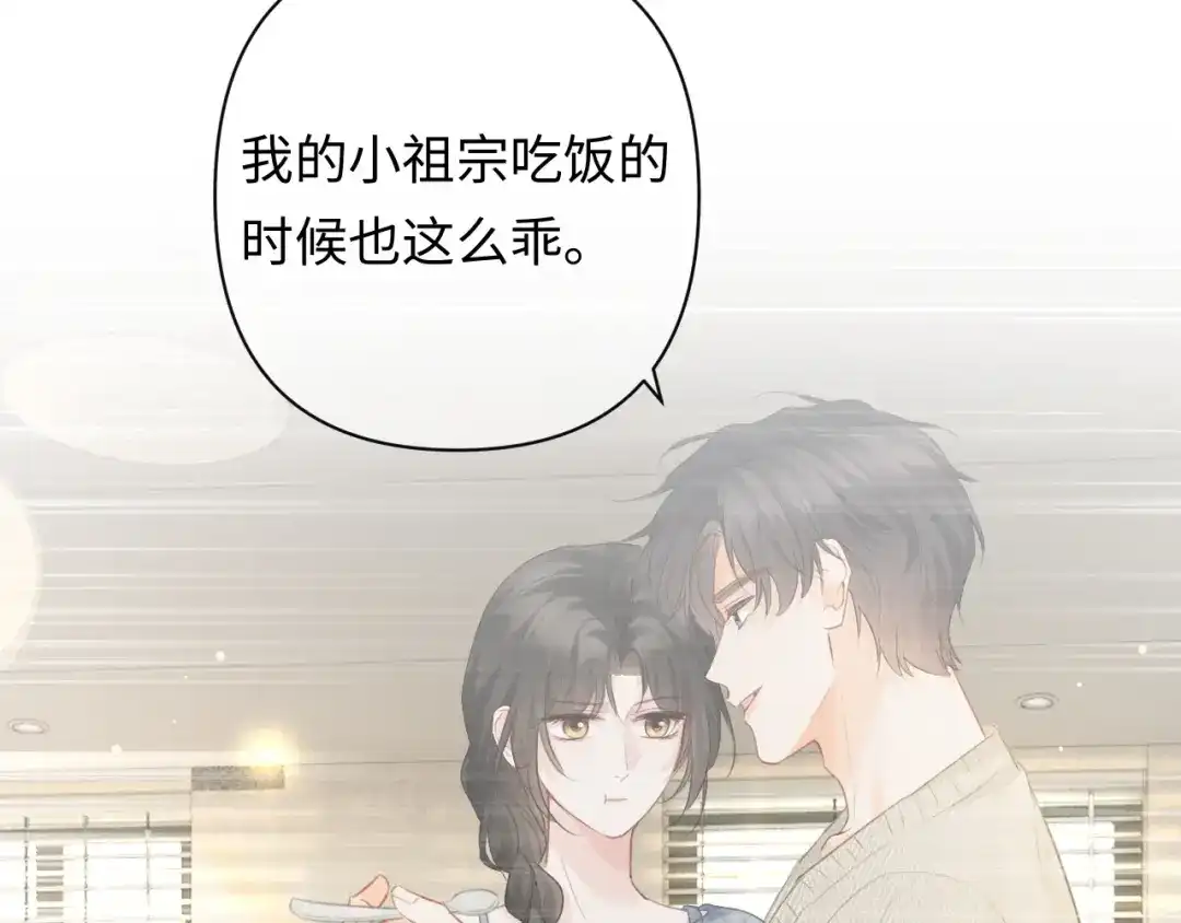 《深情诱引》第45话 我们两个天生一对 第93页