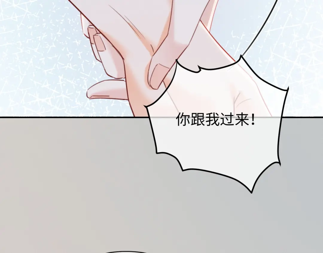 《深情诱引》第45话 我们两个天生一对 第23页