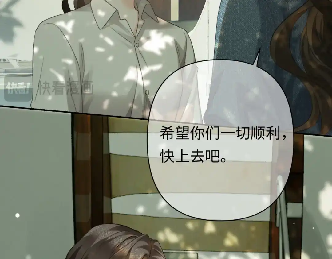 《深情诱引》第45话 我们两个天生一对 第86页