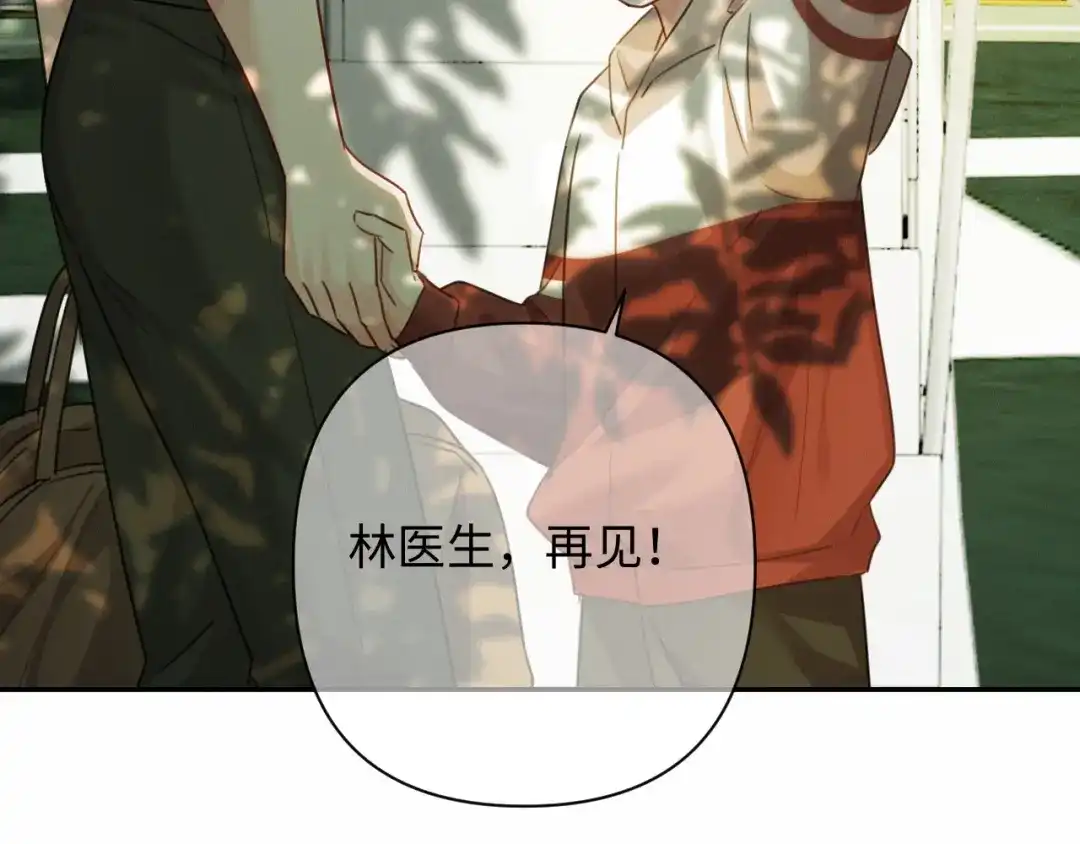 《深情诱引》第45话 我们两个天生一对 第88页