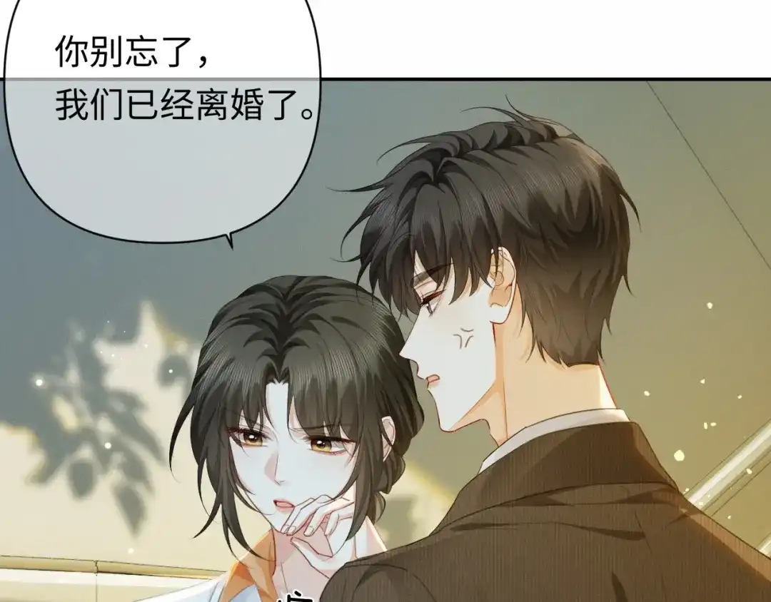 《深情诱引》第45话 我们两个天生一对 第57页