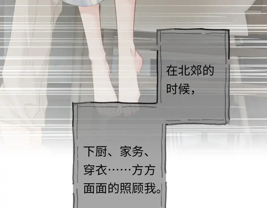 《深情诱引》第45话 我们两个天生一对 第95页