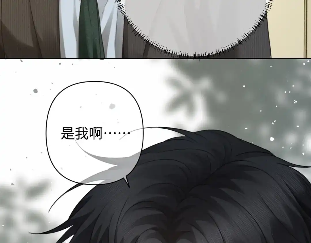 《深情诱引》第45话 我们两个天生一对 第79页