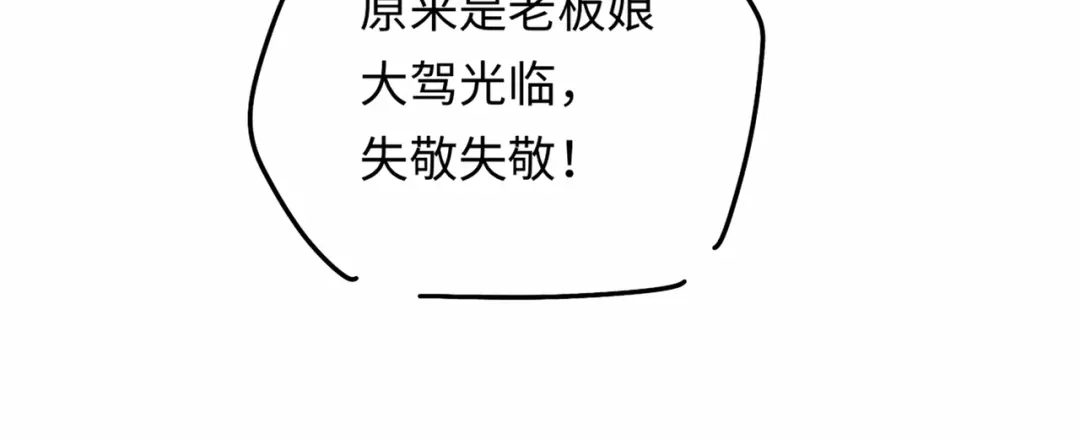 《深情诱引》第45话 我们两个天生一对 第119页