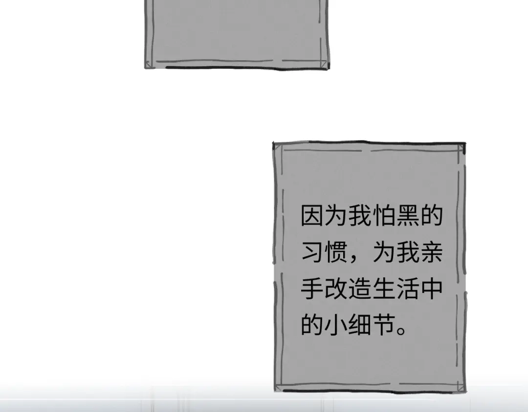《深情诱引》第45话 我们两个天生一对 第96页