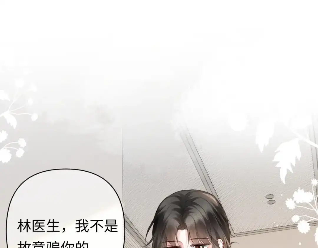 《深情诱引》第45话 我们两个天生一对 第5页