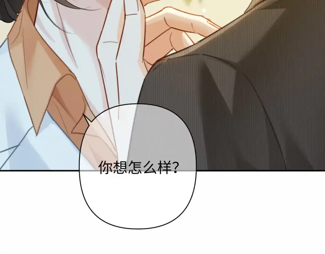 《深情诱引》第45话 我们两个天生一对 第46页