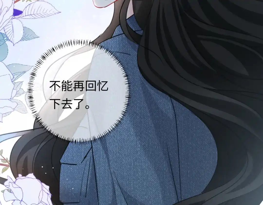 《深情诱引》第45话 我们两个天生一对 第103页