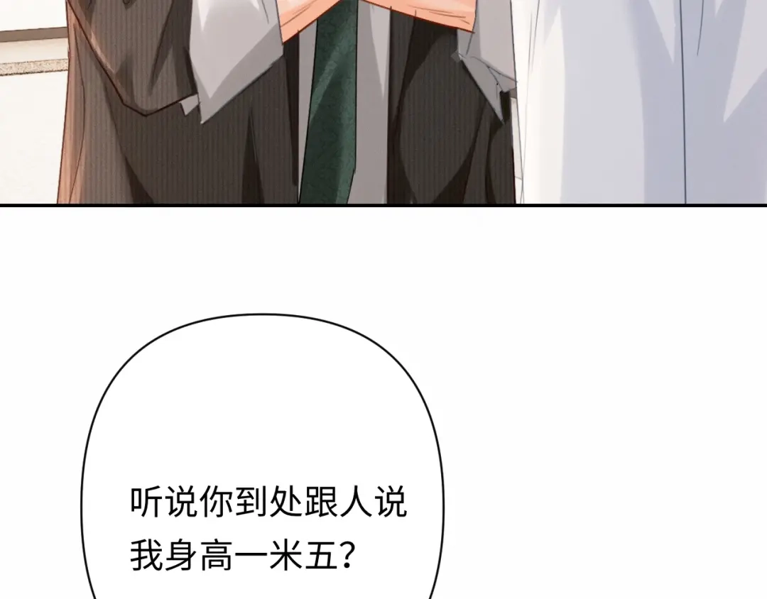 《深情诱引》第45话 我们两个天生一对 第11页