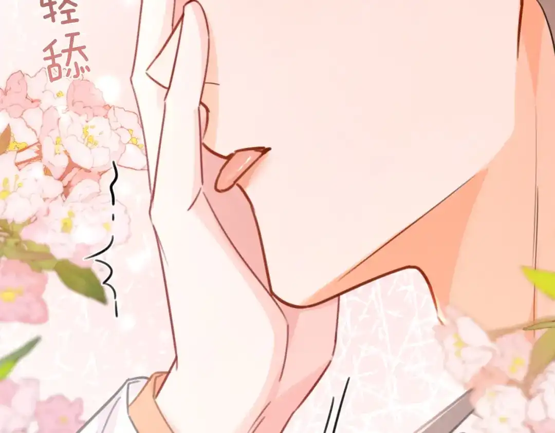 《深情诱引》第45话 我们两个天生一对 第68页